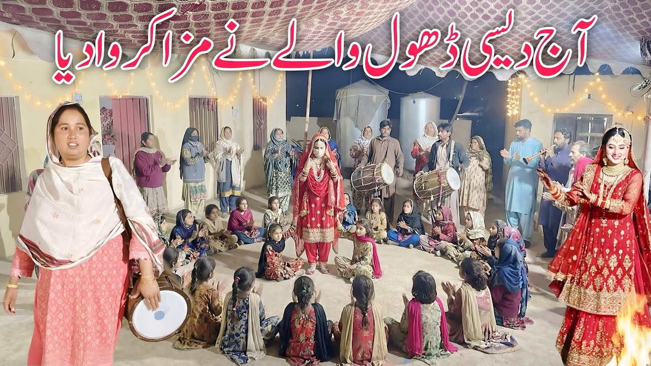 Ajj Desi Dhol Walay Nay Maza Karwa Dia | Village Traditional Shadi | Sraiky Jhumar | Mehak Vlogs