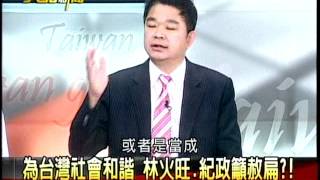 20120413大話新聞part1