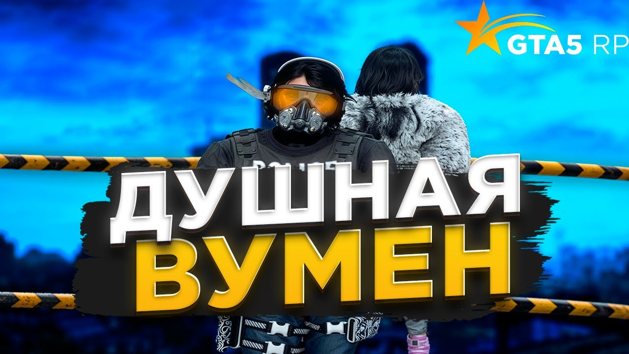 ДУШНАЯ ПРОКУРОРША НИЧЕГО НЕ СМОГЛА СДЕЛАТЬ ФРИКУ в GTA5 RP