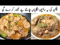 If you have chicken at home you can try this delicious chicken curry  samiullah food secrets