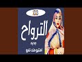 Chmechane W Chga3adne Chmechane W Chga3adne