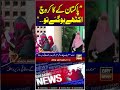 "Pakistan ke cockroach ikhatay ho gaye to..." #mohsinnaqvi #shorts #arynews