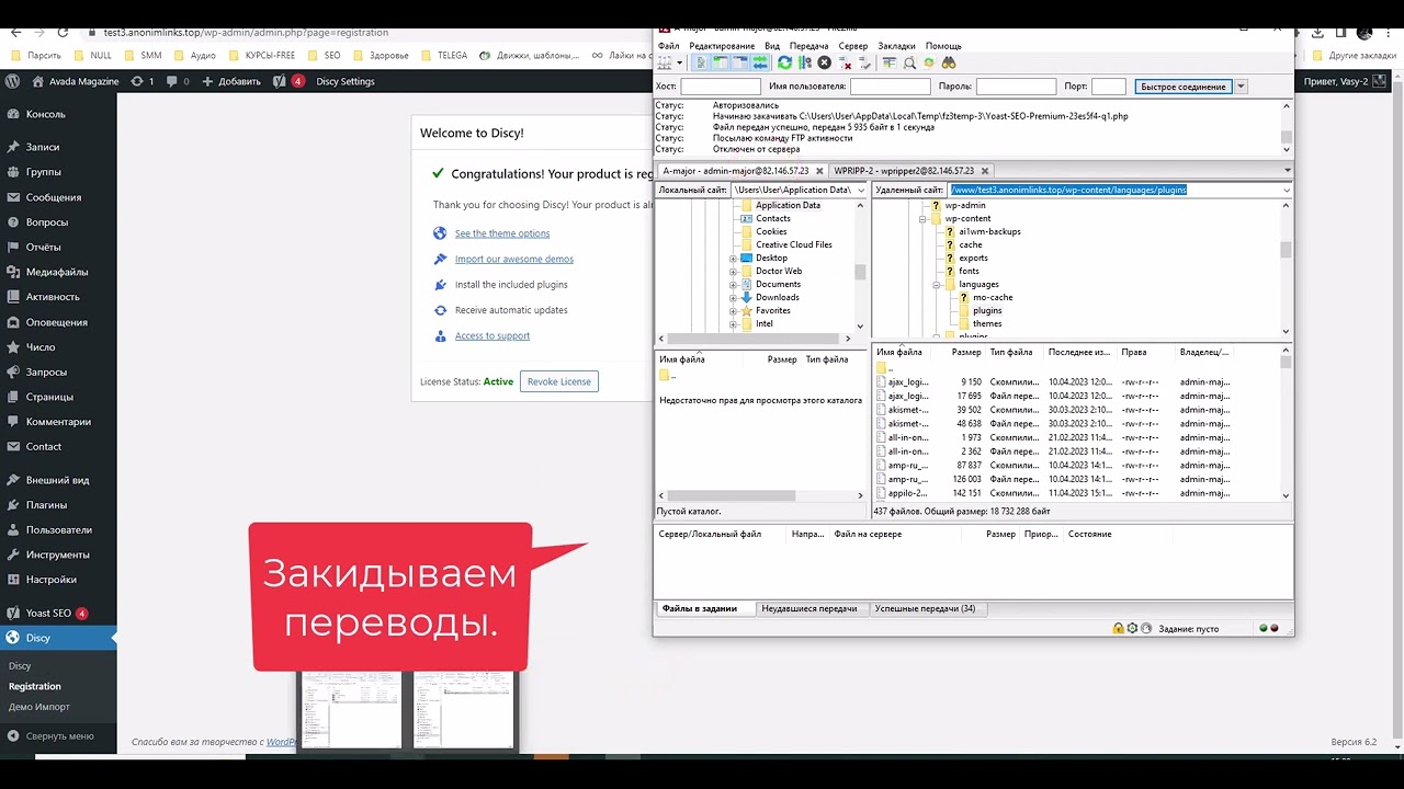 video Discy — тема WordPress для соц вопросов и ответов