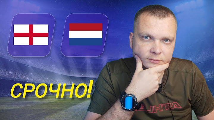 Англия Нидерланды прогноз на футбол сегодня 25.06.25