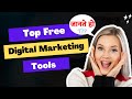 Top Free Digital Marketing Tools | free digital marketing tools 2023 #digitalmarketing #tools