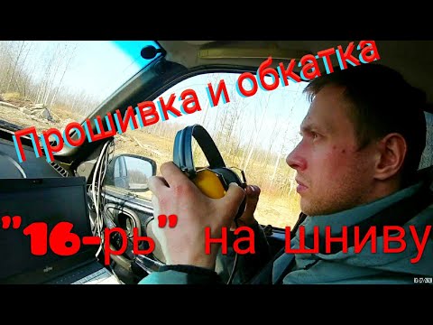 Установка 16кл мотора от Приоры на Шниву 5 серия ФИНАЛ!!