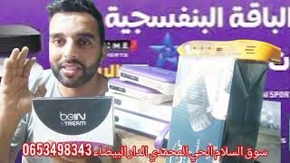 الفرق بين طريقة تشغيل #الباقة_البنفسجية #VIP سيرفر #forever أو بجهاز أصلي على عدة أقمار نايلسات.. screenshot 3