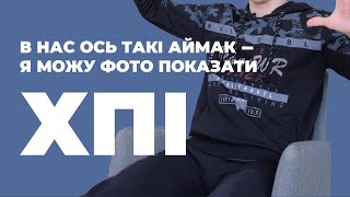 Відгуки про ВНЗ України / Інженерія програмного забезпечення. ХПІ