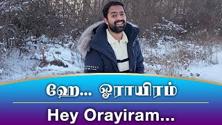 Video thumbnail of "QUARANTINE FROM REALITY | HEY ORAYIRAM | MEENDUM KOKILA | Episode 530"