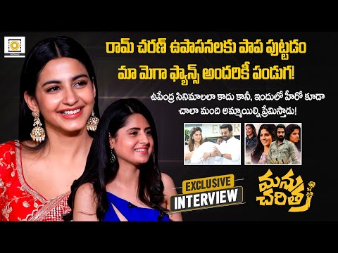 Manu Charitra Movie Team Exclusive Interview | Shiva, Pragathi, Garima | Filmy Focus Originals