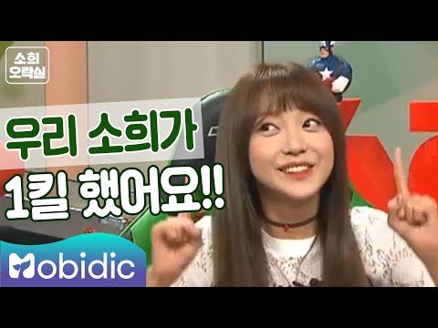 [모비딕 라이브] 겜알못 퀵소희의 1킬 성공기 by 모비딕 Mobidic