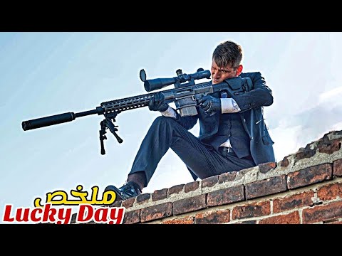 ملخص فيلم Lucky day