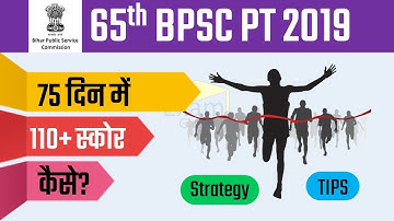 65th BPSC 2019 - How to Score 110+ | 75 Days Strategy