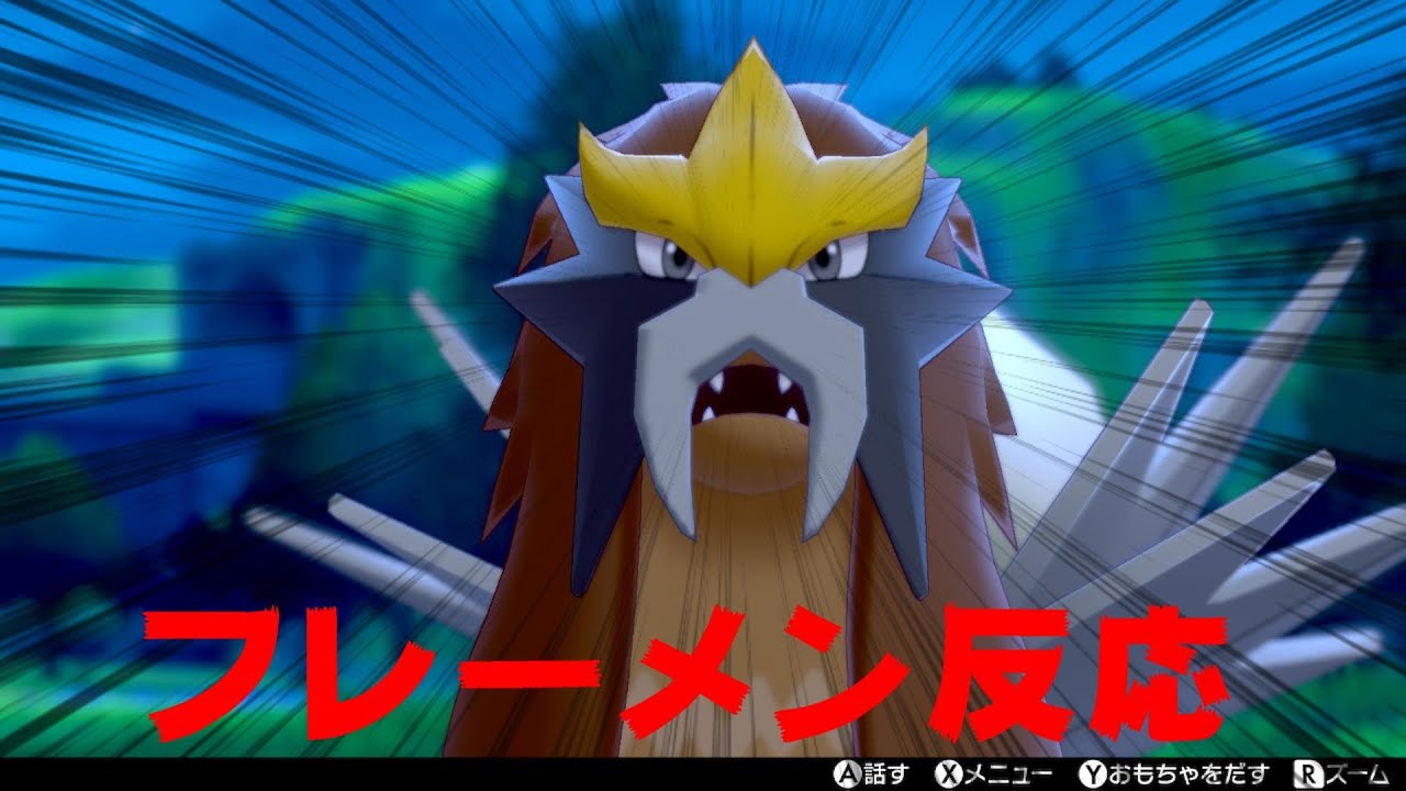 ポケモン剣盾 ３犬の色違いをコンプしたいんじゃ ダイマックスアドベンチャー ポケモン剣盾動画まとめナビ
