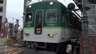【凄まじい爆音】京阪2400系急行 踏切を高速通過