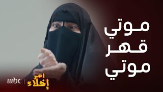 مسلسل أمر إخلاء |  كوميديا عمشة وهي ترد على كيد زميلتها بالدوام وعلى خادمتها