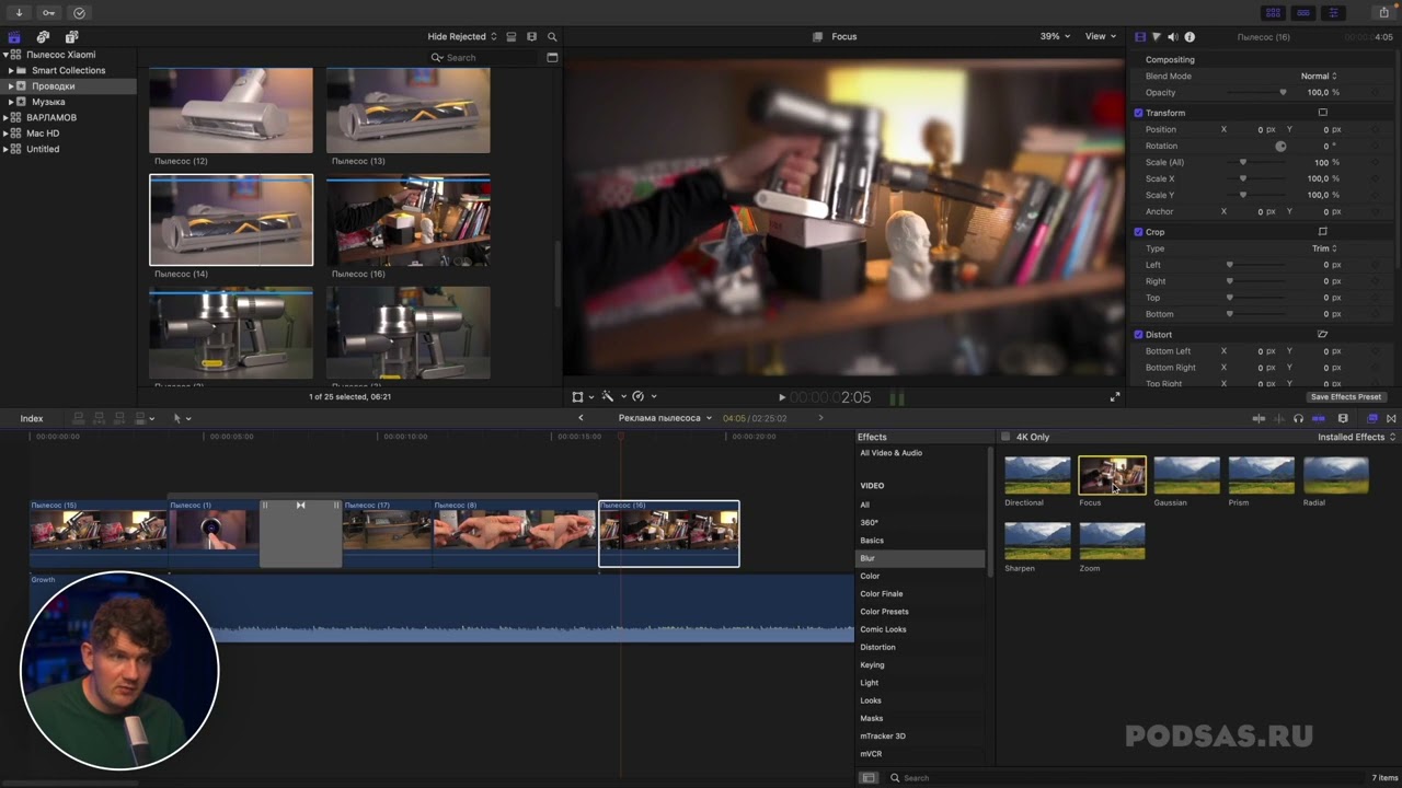 [Монтаж в Final Cut] 7  Эффекты