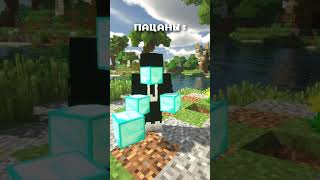 Девочка: заходит на сервер #Shorts #Minecraft #Майнкрафт #Приколы #Майн #minecraftmemes