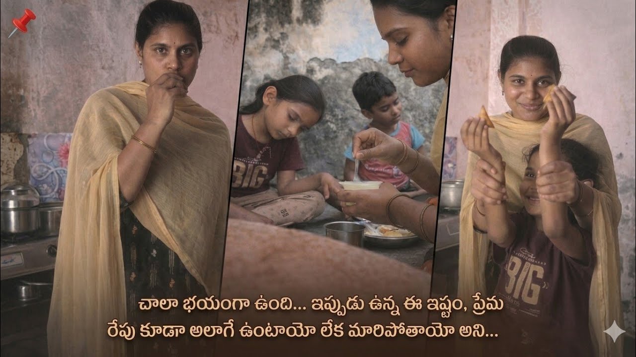 నాకు అప్పుడప్పుడు చాలా భయమేస్తూ ఉంటది ఇప్పుడున్న ప్రేమఇష్టం తర్వాత ఉంటాయో ఉండవో అని ||Wifeofrajendra