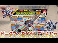 スーパービーダマン【シューティングゴルフ'99】で遊んでみたい動画