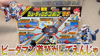 スーパービーダマン【シューティングゴルフ'99】で遊んでみたい動画
