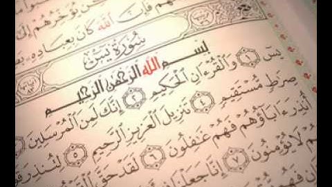 سورة يس سعد الغامدي sorat yasin assd al-ghamdi