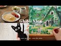 おうちでジブリを楽しむ🌳夢を叶える暮らしの記録🎨｜油絵・羊毛フェルト・紫蘇ジュース・シーリングスタンプ｜魔女の宅急便・ハウルの動く城・借りぐらしのアリエッティ｜ジブリ飯
