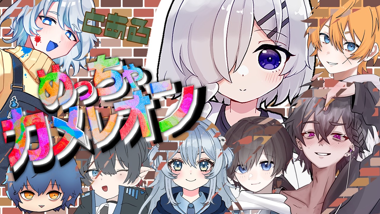【#めっちゃカメレオン 】カメレオン本人です#ゲーム実況