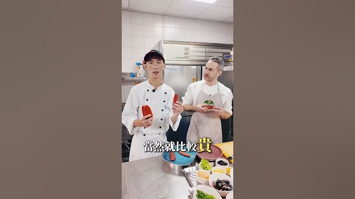 烏魚子怎麼判斷好壞？榮幸與漢來美食海港敦南店店長 連沐升 主廚與Francesco主廚一起教大家如何判斷好的烏魚子來烹飪料理喔😋
