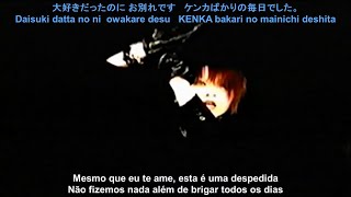 Video thumbnail of "the GazettE - WAKAREMICHI ( Legendado PT-BR )"