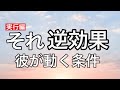 彼が動かない原因はコレ｜やりがちな“逆効果”と動く条件【複雑恋愛】
