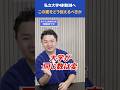 私立大学4割削減案どう思う？