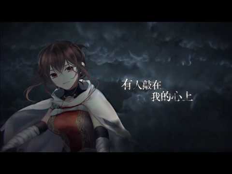 【樂正綾原創】破曉將至【時之歌Project】