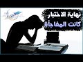 HSR | 🧓 قصة طالب جامعي يسحب على الاختبار ويجلس مع ابوه المريض