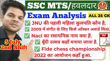 Ssc mts Exam analysis 2022 | 5 July 2nd shift Ssc mts exam analysis 2022 | Ssc mts exam review 2022