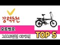 리뷰가 많은 모토벨로 추천 리스트 5선