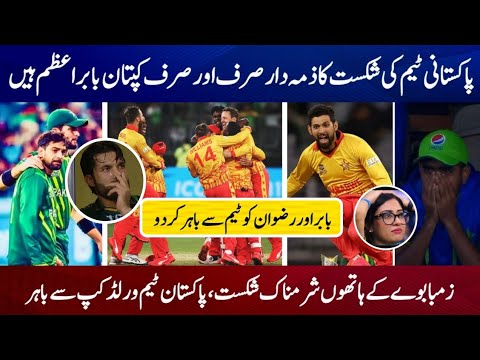Zimbabwe beat Pakistan
