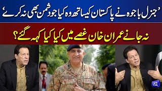 Imran Khan Gets Angry Bashes Former Army Chief Qamar Javed Bajwa