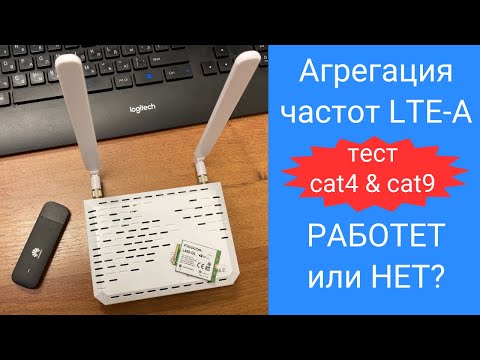 Агрегация частот 4G LTE тест сравнение Fibocom L850-GL cat 9 и Huawei 3372 cat4