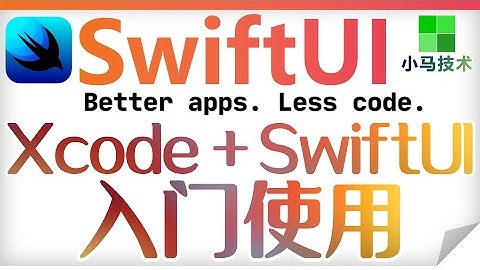 SwiftUI 中文入门教学 - Xcode + SwiftUI 入门使用 - p.1