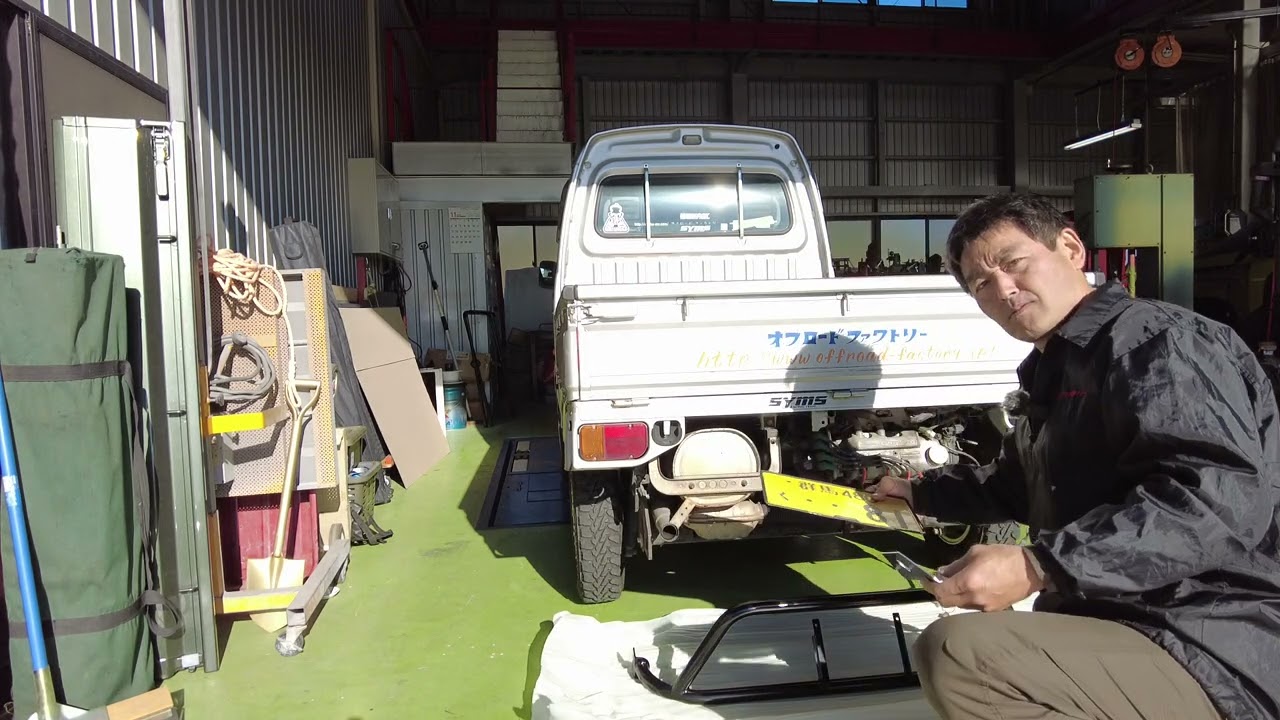 サンバートラックにエンジンガード取り付けたょぅ～ 軽トラ牧場 オフ