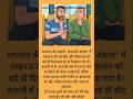 "लखनवी अंदाज़ | तहज़ीब में तकरार! | Class 10 Hindi Short"||#treadingshorts #viraltreading #shorts