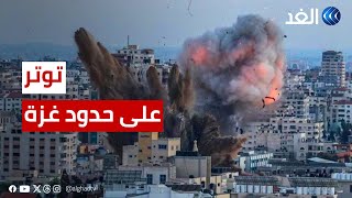 الاحتلال يقصف موقعا للفصائل الفلسطينية في غزة وسط حالة من التوتر على الحدود