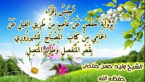 سورة الأنفال بداية من الآية 15