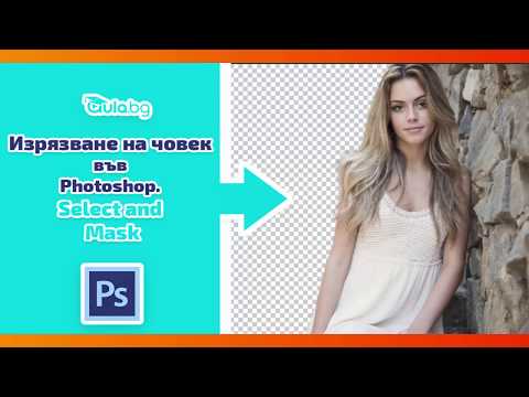 Видео: Как да получите Photoshop безплатно: 9 стъпки (със снимки)