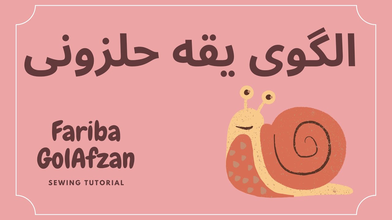 Как нарисовать двух- и трехцентровую спираль