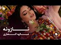 Alia ansari  nazona official music     