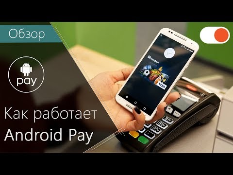 Android Pay: как работает сервис бесконтактных платежей