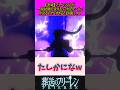 一級試験に受けるって他のアニメで例えるとやばすぎると話題に#葬送のフリーレン #反応集