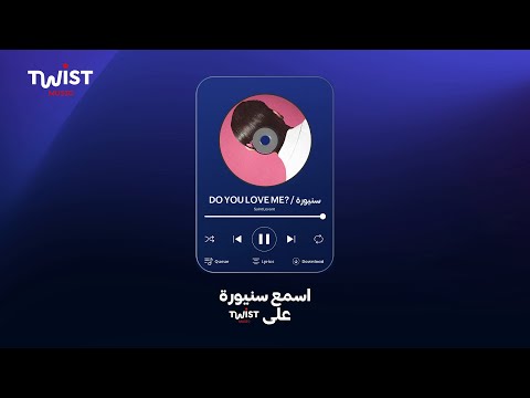 اسمع سنيورة لسانت ليفانت و فارس سكر دلوقتي علي تويست ميوزيك